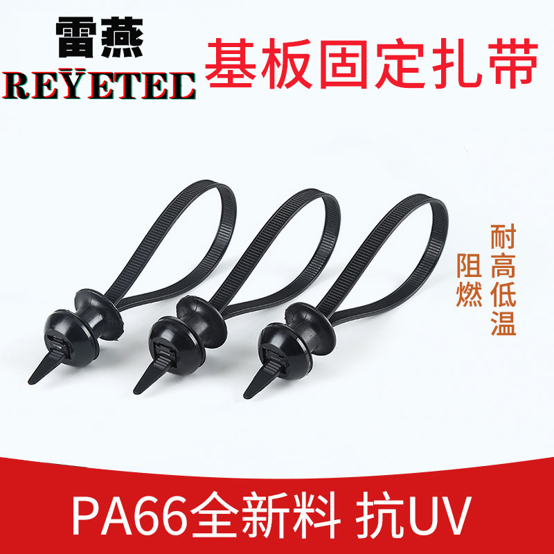 耐寒双面基板固定扎带，蘑菇头扎带三件套INFINITY CABLE TIES，