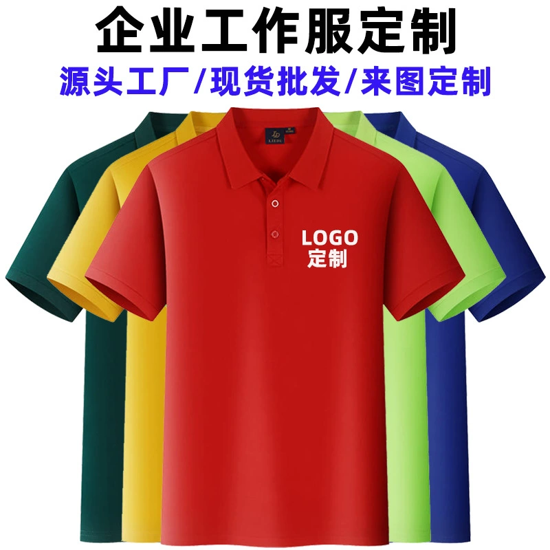 Рубашка-поло с лацканами Футболка с короткими рукавами Мужская и женская индивидуальная групповая одежда Рабочая одежда Печать логотипа Вышивка Рекламная рубашка