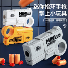 新款儿童mini手指解压指环旋转枪炫酷可发射抛壳玩具男孩新奇玩具