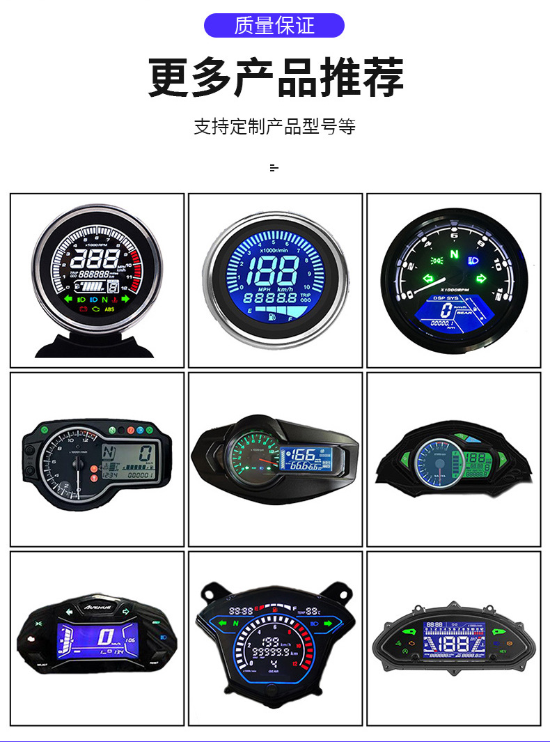 LED Light Motorcycle Electric Vehicle Dashboard Fire Retardant Locomotive Instrument Electric Motorcycle Dashboard Dial in stock