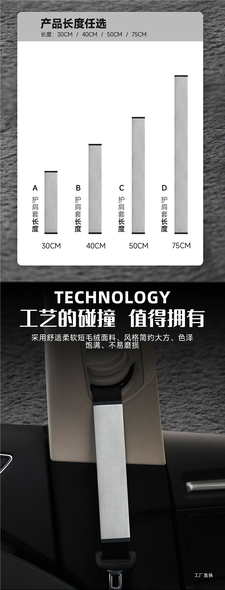 Car Shoulder Protector, Car Seat Belt Protector, Safety Belt Protector, Summer Velvet Anti-Wear Clothing, Car Interior Peihui