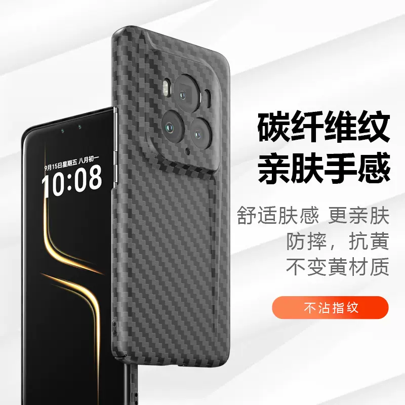 适用荣耀Magic6至臻版手机壳凯夫拉碳纤维纹肤感magic6RS手机硬壳