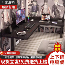 床上转角电脑桌台式办公桌懒人简约可家用宿舍拐角书桌电竞桌包邮