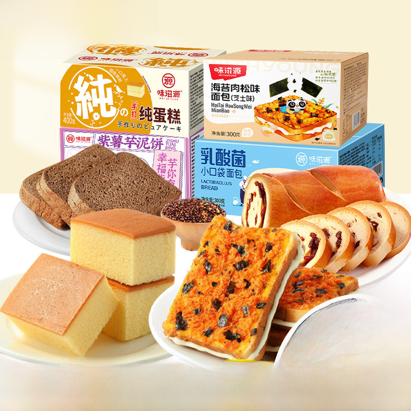 Seaweed and Meat Floss Bread Wholesale by the Box, Pure Cake, Lactobacillus Toast, Dessert, Brazilian-Style Pastry, Nutritious