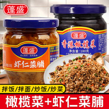 包邮！蓬盛橄榄菜450g虾仁菜脯潮汕下饭菜酱腌菜萝卜干商用代发