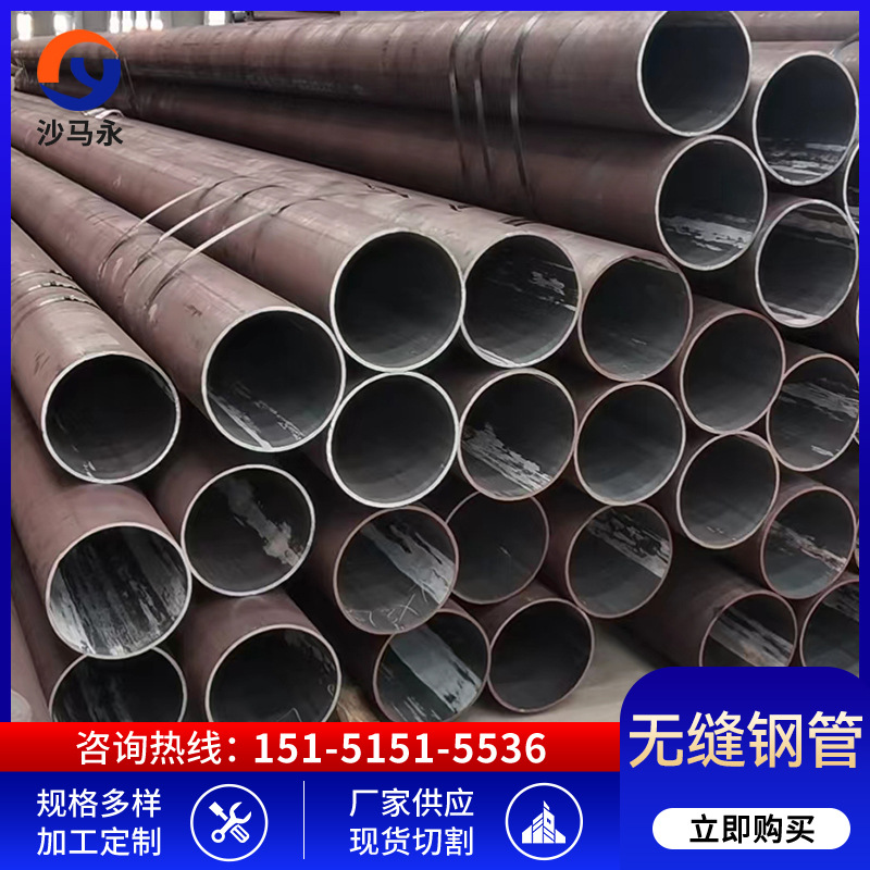 泰州无缝管镀锌无缝钢管材质20#45#Q355B 40Cr标准8163-2018 一支