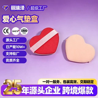 可定制爱心气垫盒粉扑干湿两用柔软美妆蛋粉底液气垫粉扑化妆海绵