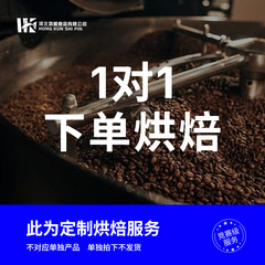 代烘焙服务 精品咖啡生豆 专业新鲜烘焙代加工 可自选现磨咖啡粉