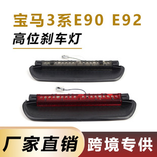 �m���04-13�ꌚ�R3ϵE90E92��λ�x܇�� 63257145519������x܇��