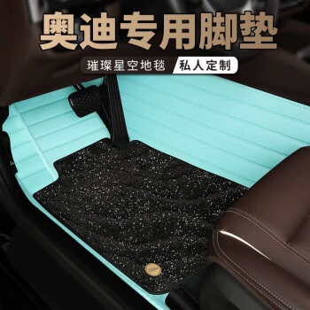 Coupe q2l q5L q7 a5 – Ayaqaltılar (Kovriklər) - double-tiffany-blue-black-star-blanket