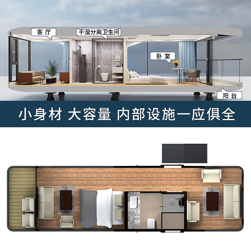 アウトドアB&B、アップルカプセル、スペースカプセル、プレハブコンテナ、可動展示ホール、景勝地ラウンジイベント|undefined
