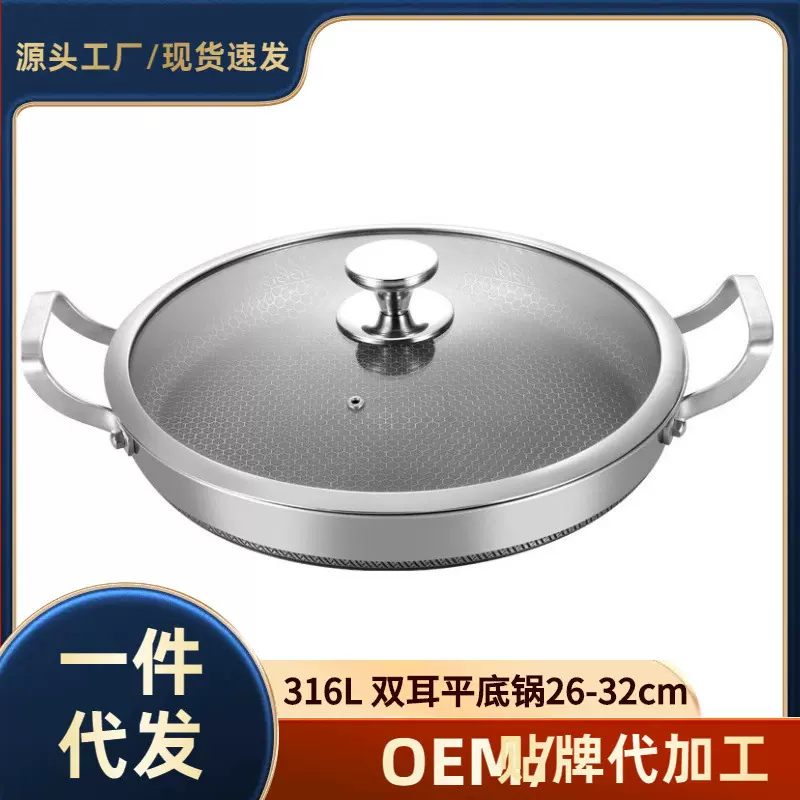 双耳平底锅煎锅316不锈钢不粘锅家用焖锅烙饼烤盘电磁炉高5cm煎锅