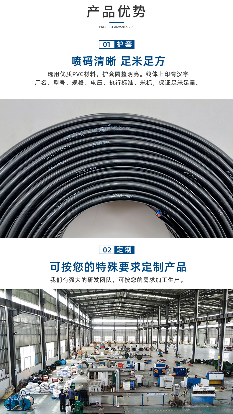 RVV空调专用线 (6).jpg