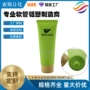 定制铝塑精华pe100g木盖