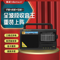 金正c52フルバンドラジオ老人ミニ音響スピーカー携帯プレーヤーアンテナ