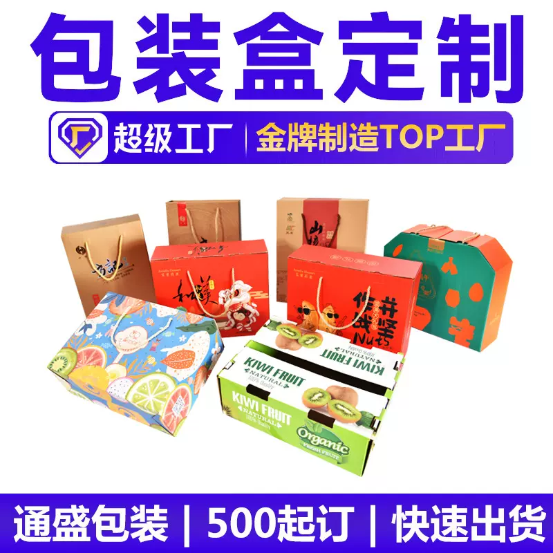 包装盒定制彩印纸盒化妆品彩盒瓦楞盒飞机盒包装印刷厂牛皮纸礼盒