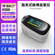 指夹式血氧仪家用心跳脉氧心率夹老人孕妇氧饱和度监测器脉率