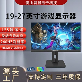 液晶显示器