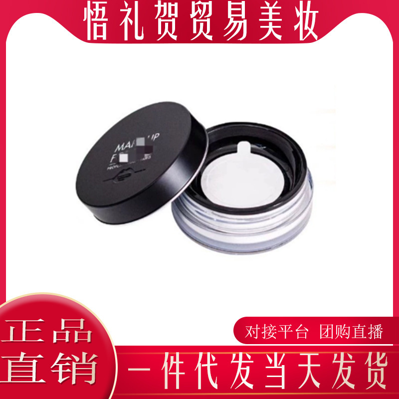 法国官方正品玫柯非散粉8.5g清晰无痕轻烟蜜粉定妆持妆高清控油|undefined