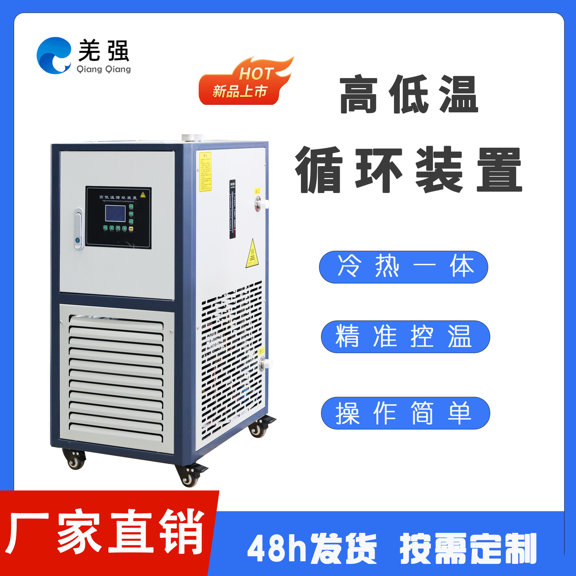 高低温循环器 实验室一体机高低温循环装置 工业实验室加热循环器
