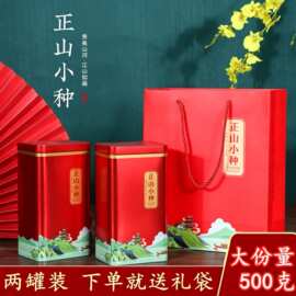 福建新茶正山小种红茶礼盒装高档送长辈礼物散金骏眉批发一件代发