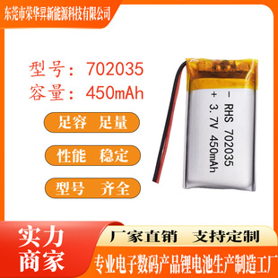 702035�ۺ����늳� 450mAh��܇ӛ䛃x С̨����ӳ��c�x�P�늳�