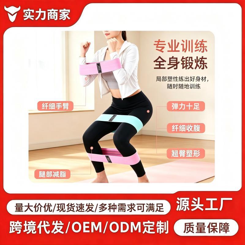 Latex home yoga fitness resistance band, tension band for body shaping, glute training, resistance band, exercise training resistance loop