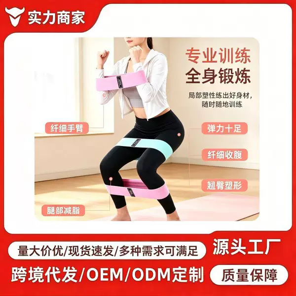 Latex home yoga fitness resistance band, tension band for body shaping, glute training, resistance band, exercise training resistance loop