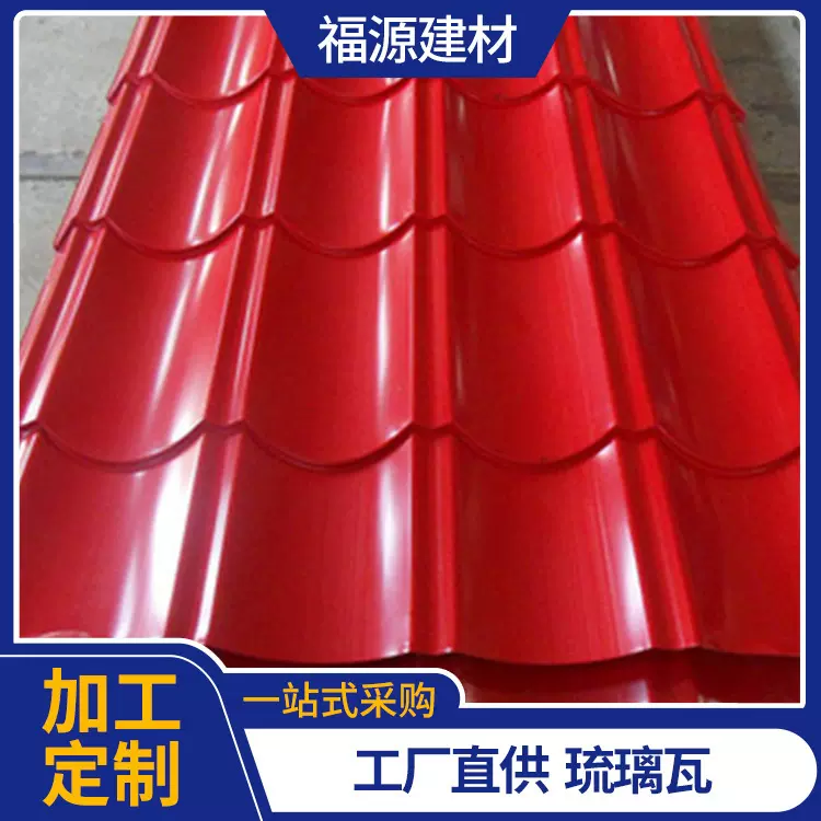 厂家定制琉璃瓦琉璃瓦隔音隔热加厚仿古合成瓦别墅屋顶房子外墙瓦