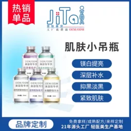 冻干粉;仪器导入原液;贴片面膜