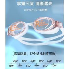 水泳ゴーグル度付き高精細防曇防水男性と女性のフラット水泳近視メガネプロの水泳用品卸売