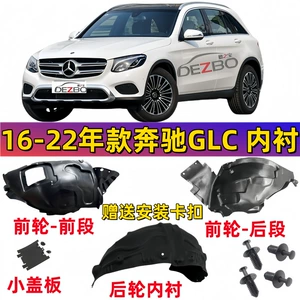 Mercedes-Benz Glc-Class W253 qabaq və arxa təkər astarı, Glc200, Glc260L, Glc300L