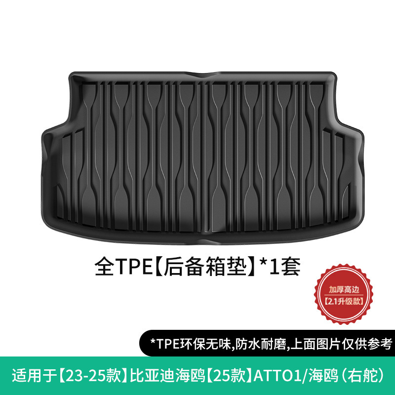 BYD – Car Floor Mats Modelə uyğun ayaqaltı - 23-25-byd-seagull25-atto1seagull-right-rudder-trunk-mat