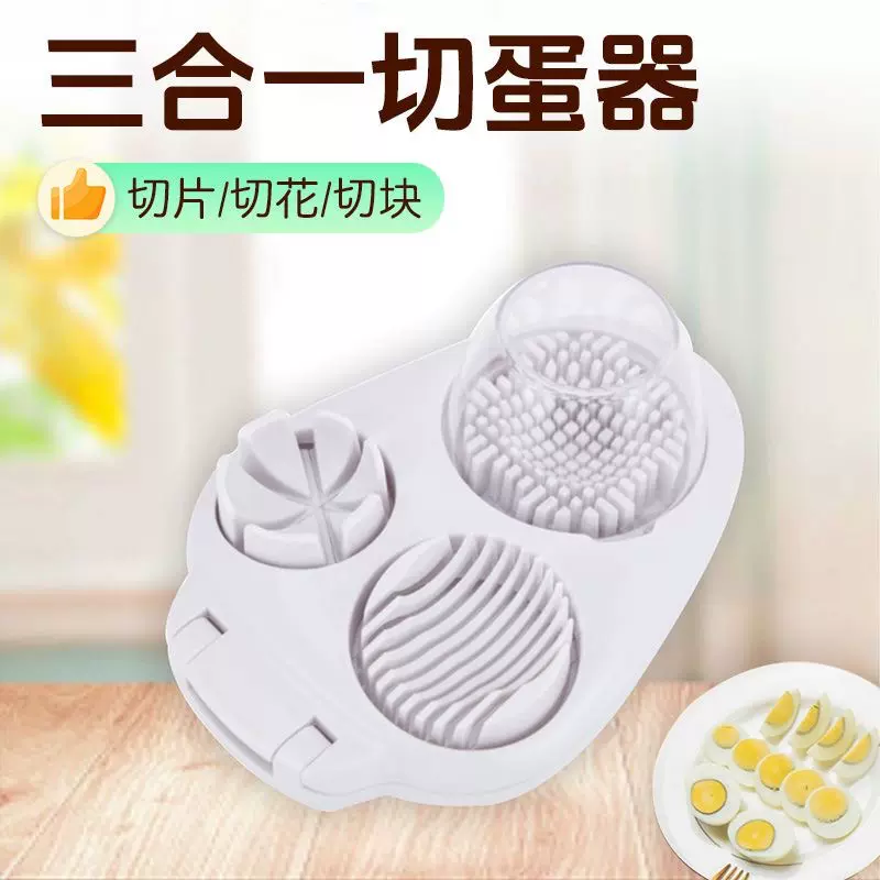 新款三合一切蛋神器水果切花器家用多功能厨房工具压碎器切片器