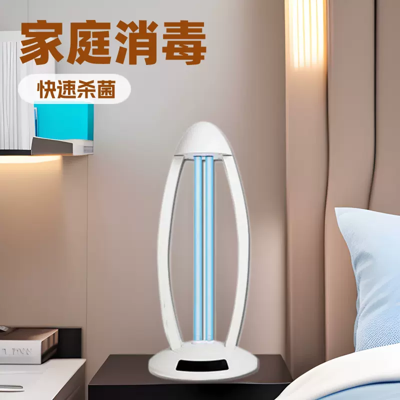 UVC杀菌灯家庭消毒灯便捷式消毒灯居家消毒灯宠物消毒灯蓝光杀菌