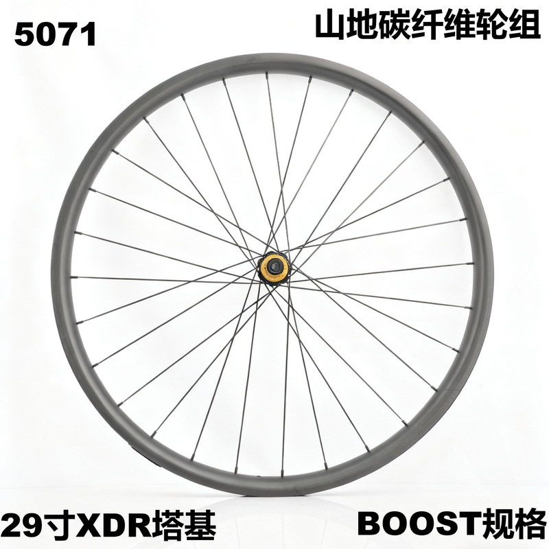 5071 Carbon Fiber Mountain Bike Wheel 29inch Xdr Thru-Axle Center Lock Disc Brake Ultra-Light Boost Thru-Axle Am Wheelset