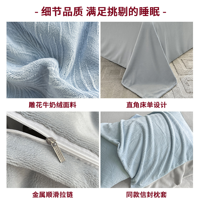 Cama de seda de leche tallada cuatro piezas de coral sábanas de cama de tres piezas de nuevo otoño y invierno engrosado y cálido