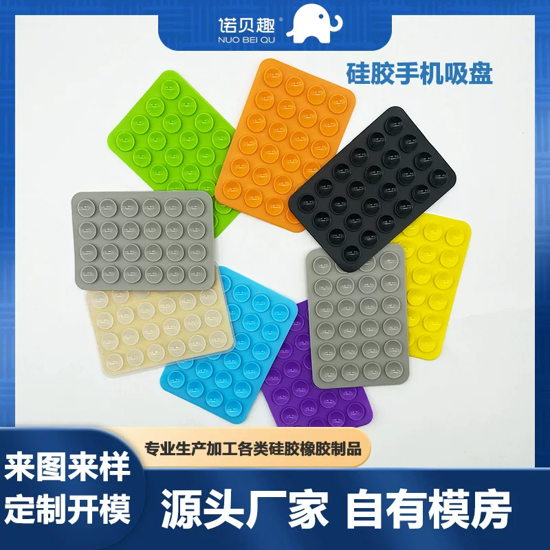 Square silicone double-sided non-slip mobile phone, washable