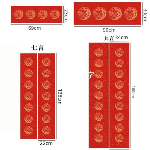 Wannianhong couplets red paper wholesale blank handwritten spring couplets written couplets thickened seven character nine character fighting square sprinkling gold couplets