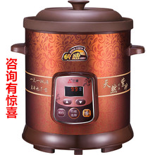 三源 TGD60-SA1電燉鍋紫砂鍋 電腦預約定時紫砂湯煲煲粥煲湯 6L