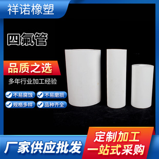 Ptfe Pipe Manufacturers Processing Custom Polytetrafluoroethylene Rod Ptfe Rod White Tetrafluoro Rod Glass Fiber