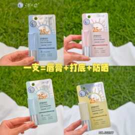 冰之恋舒缓修护防晒润唇膏SPF25PA+++保湿无色隔离紫外线防晒护唇