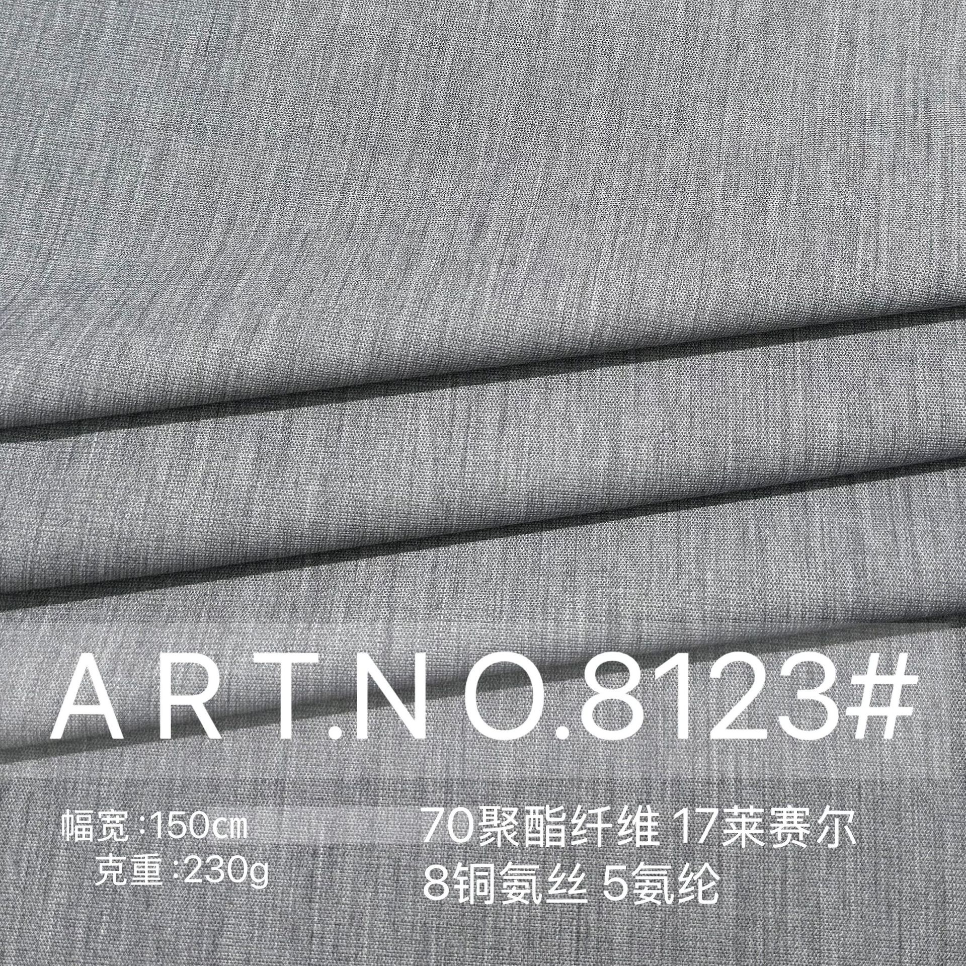 230g莱赛尔面料铜氨丝布料混纺时尚女装休闲高品衬衫连衣裙质感