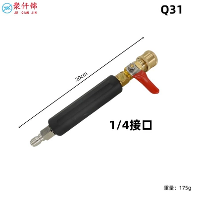 Quick-Connect Flushing Air Conditioner Garden – High pressure car wash water gun - q31-14-quick-plug-with-switch-handle