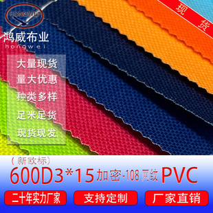 �S��ֱ�N 600D�W��3X1.5����-108�W�yPVC  �F؛ţ��  �����
