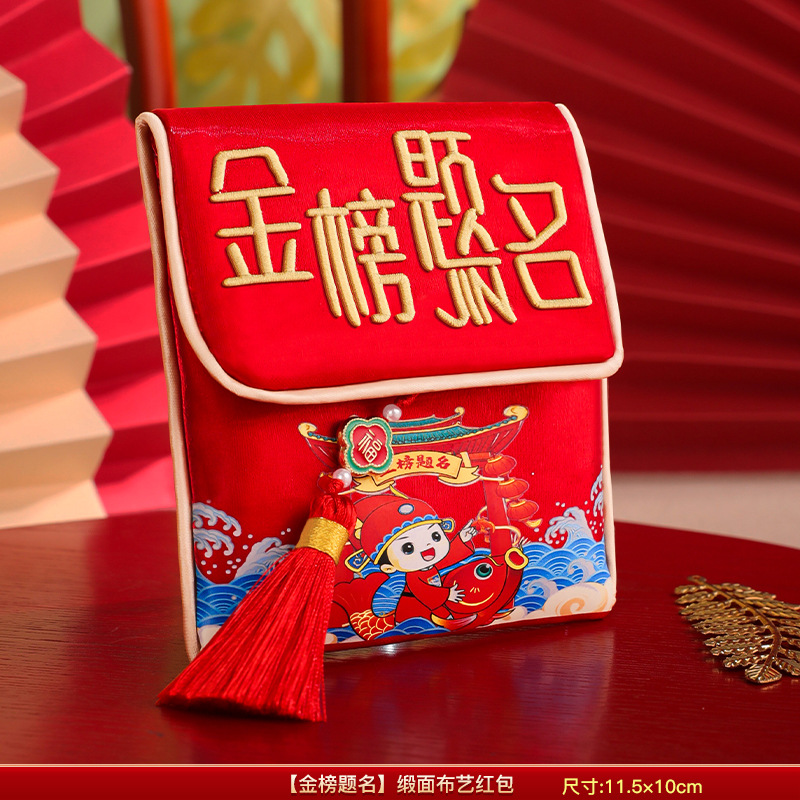 Lista de oro título sobre rojo examen de ingreso a la escuela secundaria mil yuanes feliz bolso de dinero cumpleaños de luna llena para niños regalo de adulto Li es sello