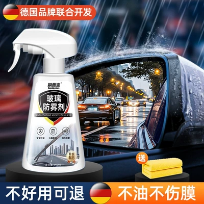 Agent Waterproof Car Window Glass | Automotive glass defogging agent - long-term-defogging-anti-fog-agent1towel2