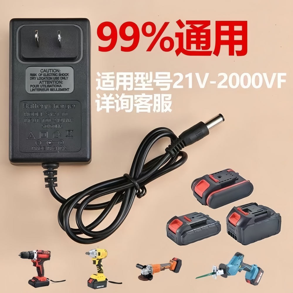 适用36V 42V 88V198V充电器锂电钻平铺机往复锯充电螺丝刀除草机
