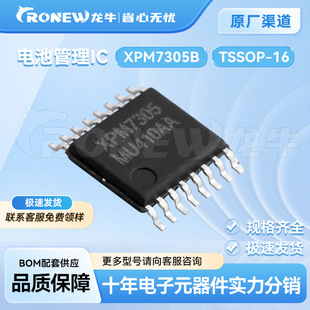 XPM7305B ���bTSSOP-16 5W SOC �o����늰l����� 늳ع���оƬ