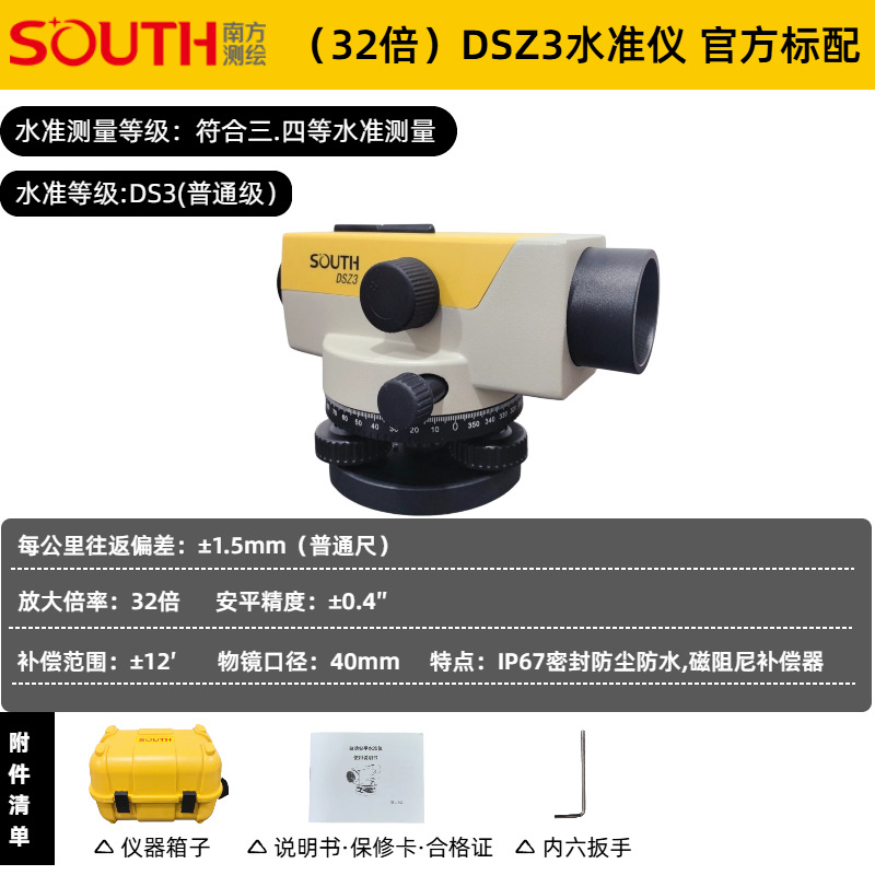 Nivel Óptico Automático de Ingeniería DSZ3 32x para Topografía